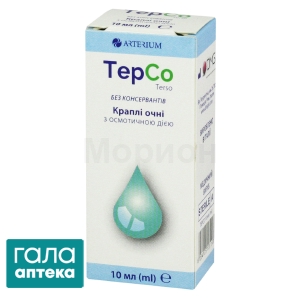 Терсо