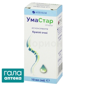 Умастар