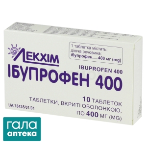 Ибупрофен
