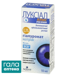 Луксіал плюс