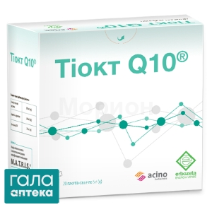 Тиокт Q10