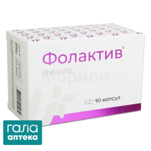 Фолактив
