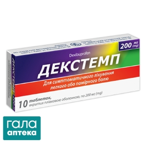Декстемп