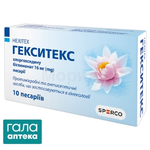 Гекситекс