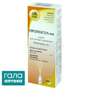 Пропосол-КМ