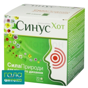 Синус Хот