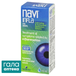 Наві інфла