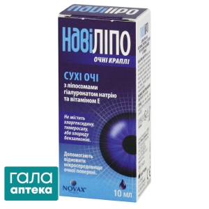 Наві ліпо