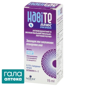 Навіте плюс