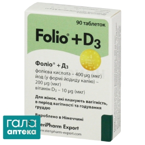 Фоліо+Д3