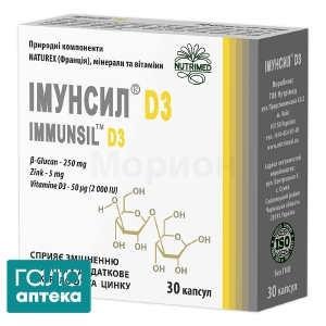 Иммунсил D3
