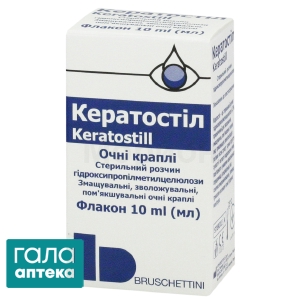 Кератостіл