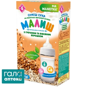Малиш суміш молочно-зернова