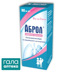 Аброл