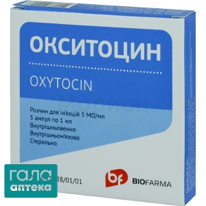 Окситоцин