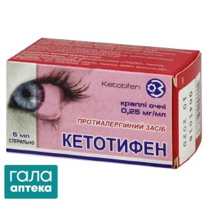 Кетотифен
