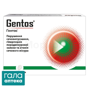 Гентос