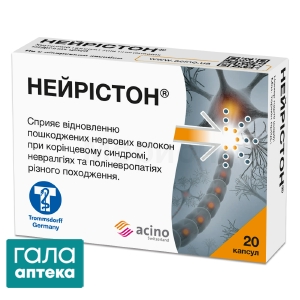 Нейристон