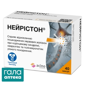 Нейрістон