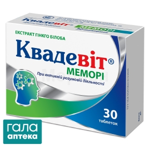Квадевит Мемори