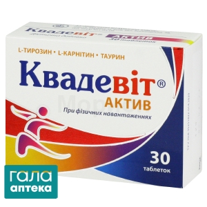 Квадевит Актив