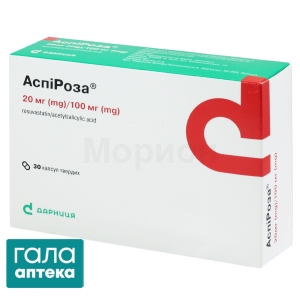 Аспіроза