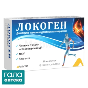 Локоген