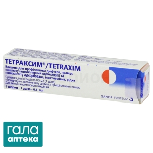 Тетраксим