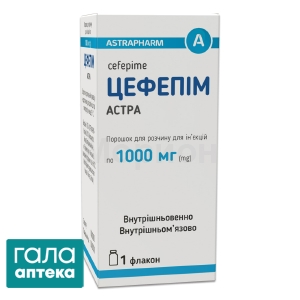 Цефепим Астра пор. д/р-ра д/ин. 1000мг. фл.№1