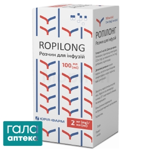 Ропілонг