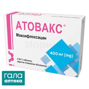 Атовакс