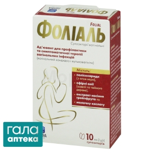 Фоліаль