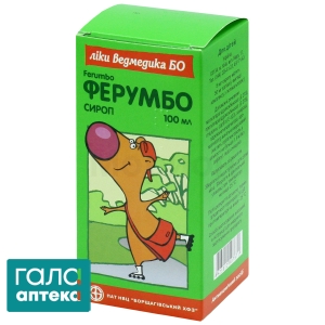 Ферумбо