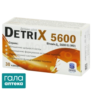 Детрикс