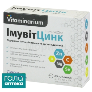 ІмувітЦінк