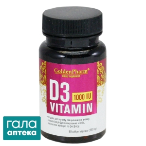 Вітамін Д3