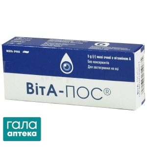 Віта-пос