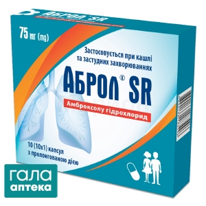 Аброл SR