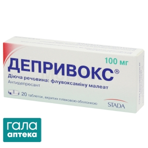Депривокс таб. п/о 100мг № 20