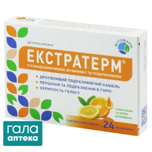 Екстратерм