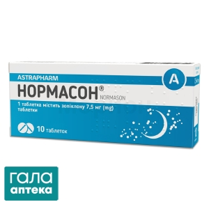 Нормасон