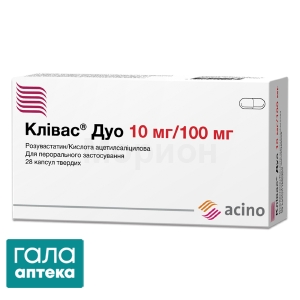 Кливас Дуо