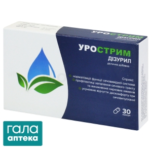 Урострим дизурил