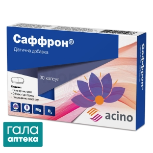 Саффрон