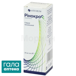Рінокросс