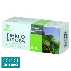 Гінкго білоба С