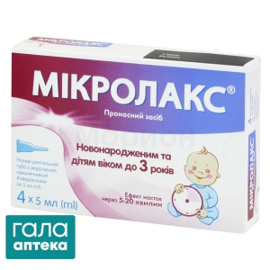 Микролакс