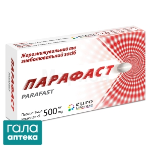 Парафаст
