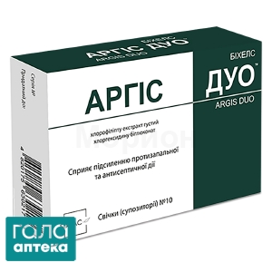 Аргіс дуо