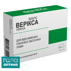 Верікса